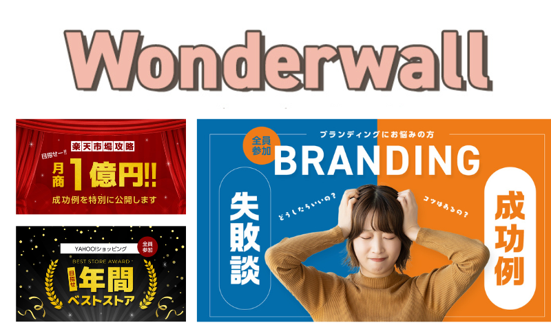 月照1億を目指すECコミュニティサロン