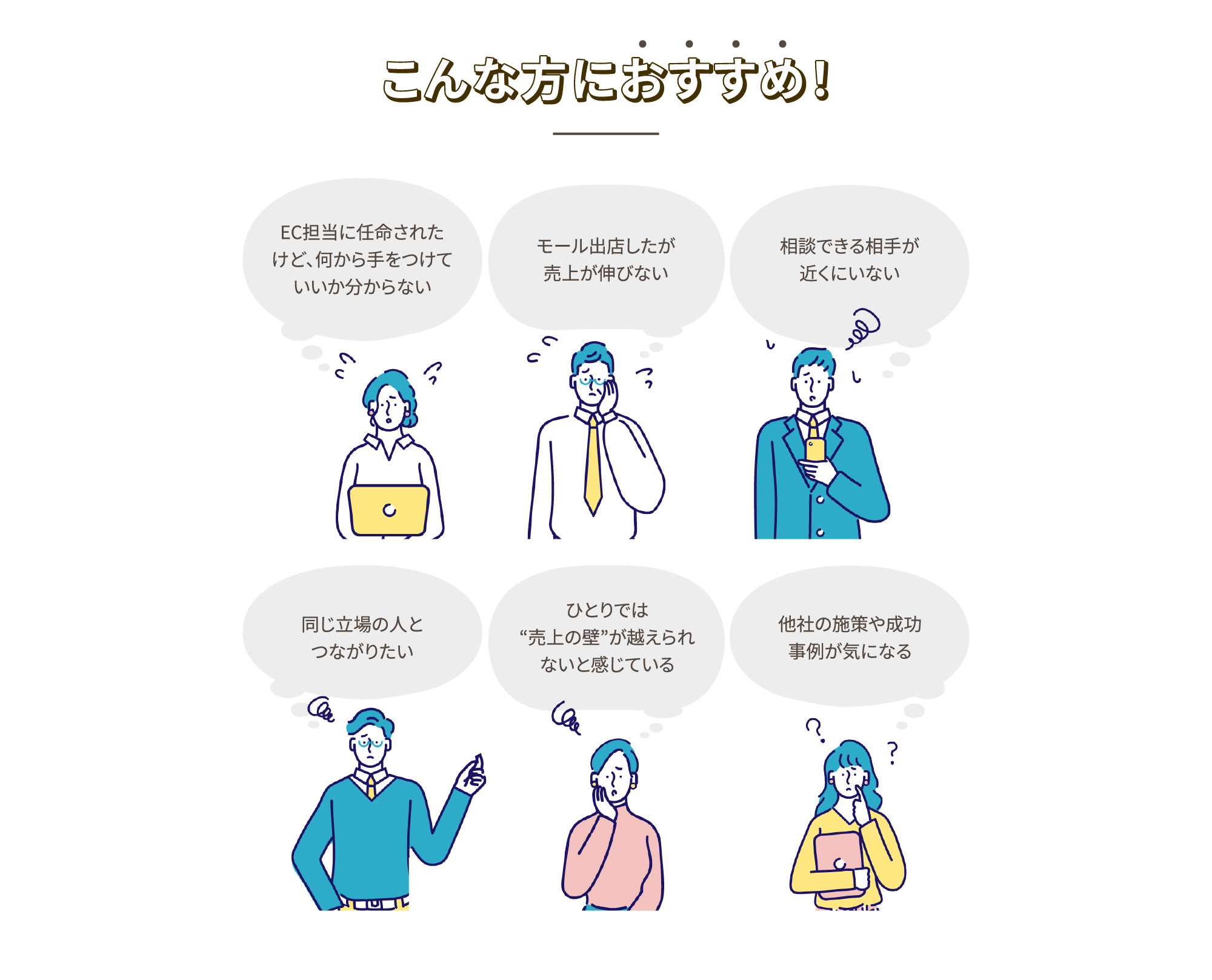 こんな方におすすめ